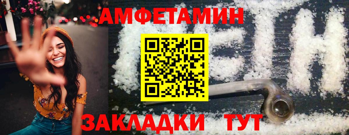 Сатка  Амфетамин  Вход с VPN  Amphetamine VHQ 