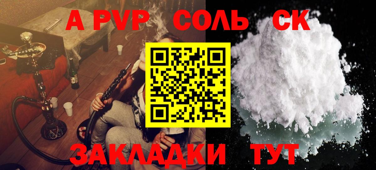 Alfa_PVP кристаллы  Вход с VPN  Сатка  A PVP  APVP мука  А ПВП СК 