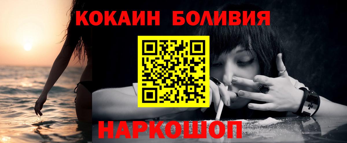 Cocaine FishScale Сатка