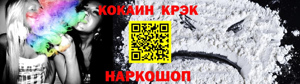 Сатка  Cocaine 99%  КОКАИН  Вход с VPN 