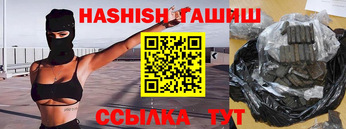 ГАШИШ Premium Сатка