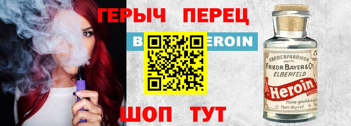 Героин афганец Сатка