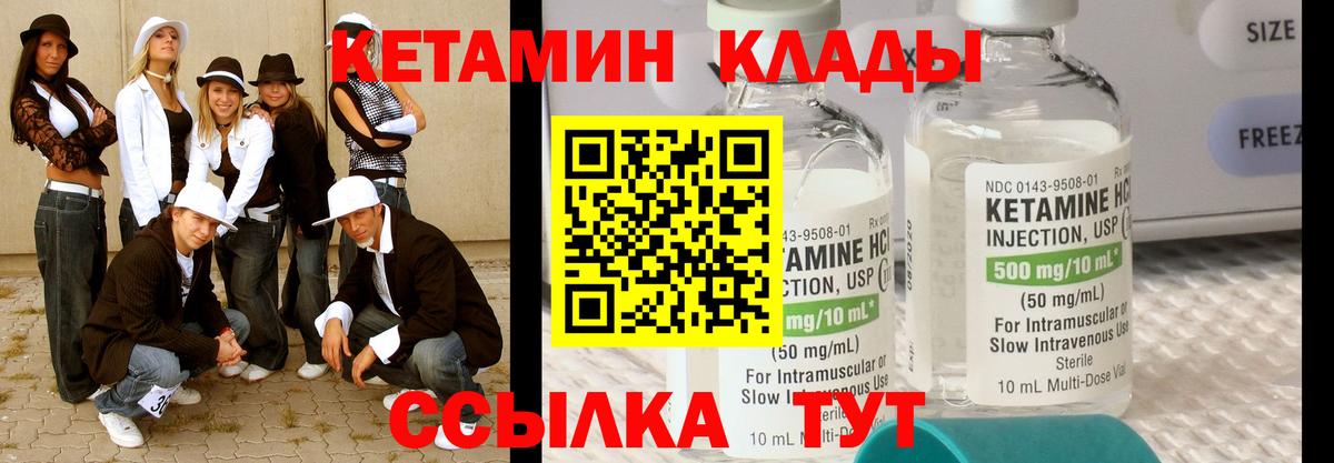 Сатка  Кетамин VHQ  Кетамин ketamine  Вход с VPN 