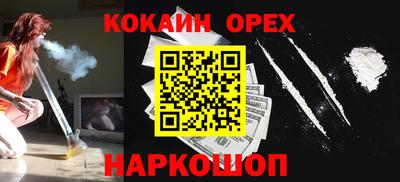 кокаин колумбия Славянск-на-Кубани