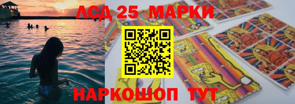 LSD-25 экстази ecstasy  Вход с VPN  LSD-25 экстази  Сатка 