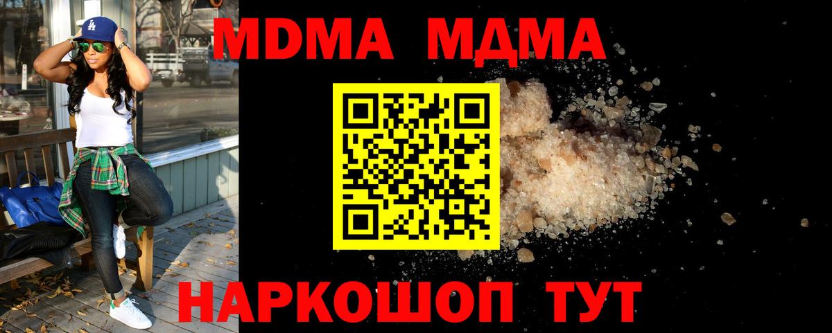 MDMA молли Сатка