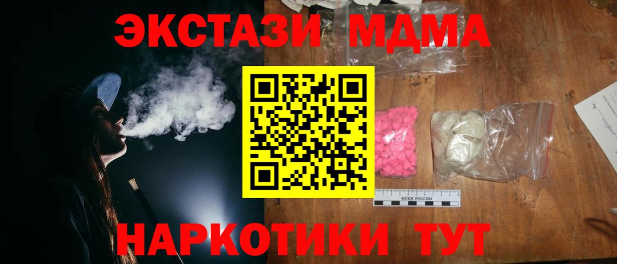 MDMA Molly  Вход с VPN  Сатка 