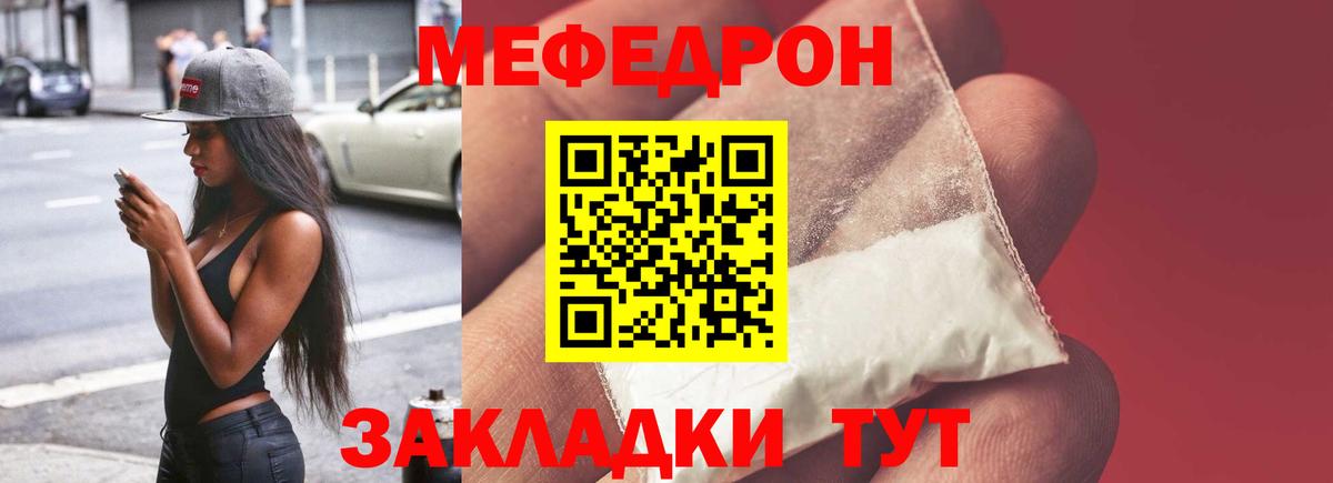 МЕФ  Вход с VPN  Меф мука  Сатка  Меф VHQ 