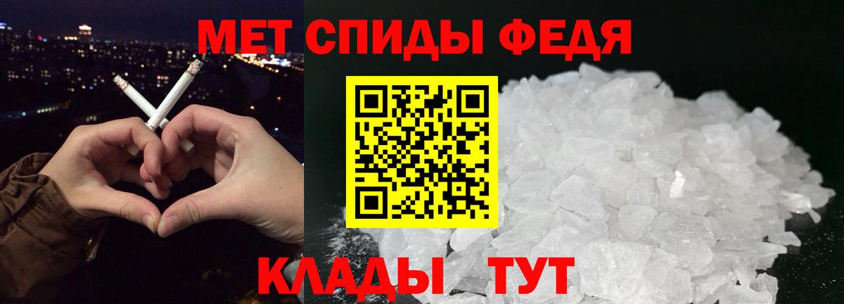 МЕТАМФЕТАМИН Methamphetamine Сатка