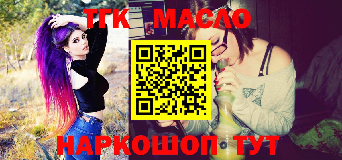     ТГК жижа  Вход с VPN  Сатка 